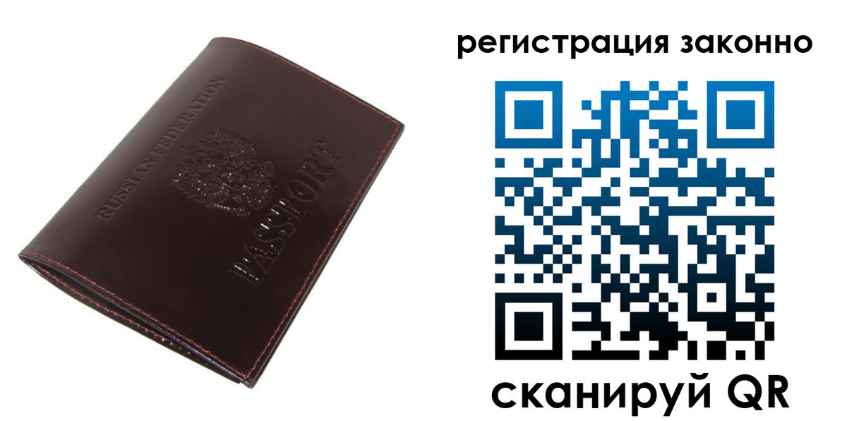 прописка регистрация в Краснокамске