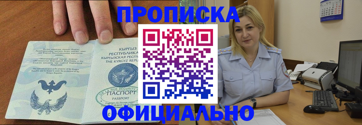 прописка для военкомата в Краснокамске