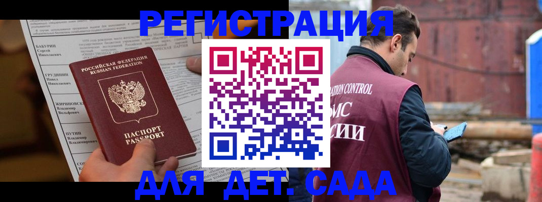 прописка иностранных граждан в Краснокамске