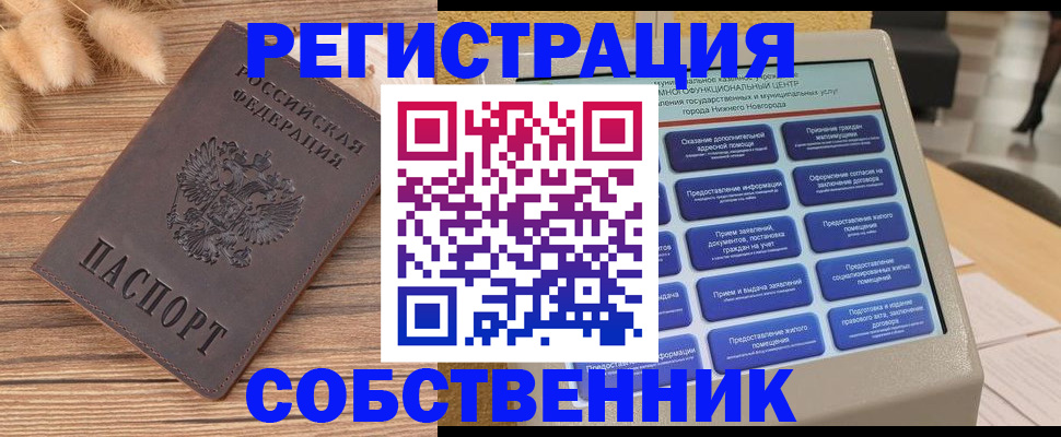 прописка в квартире в Краснокамске